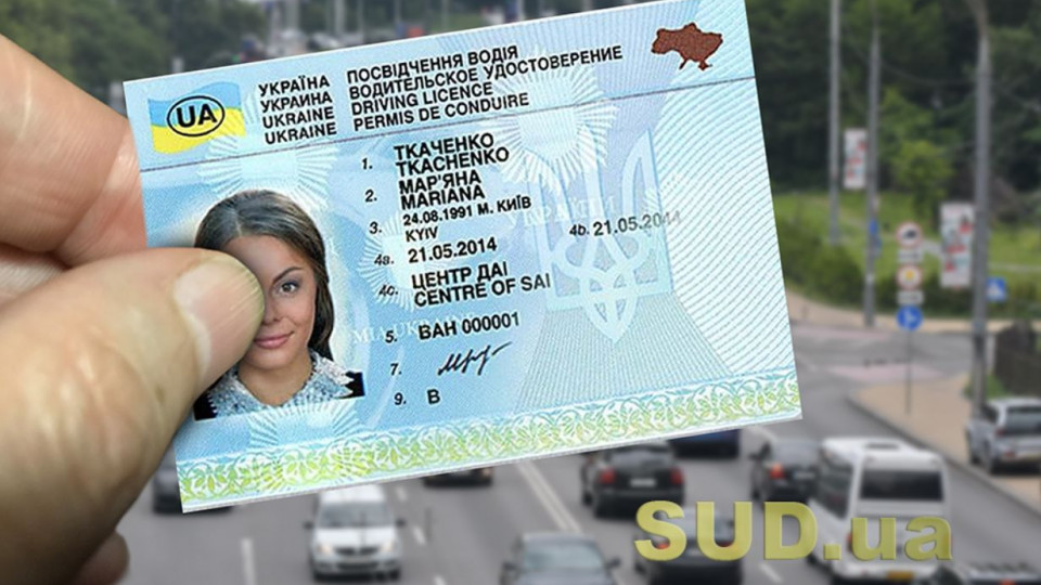 В ЕС сделали шаг, чтобы украинские беженцы могли ездить по своим водительским удостоверениям