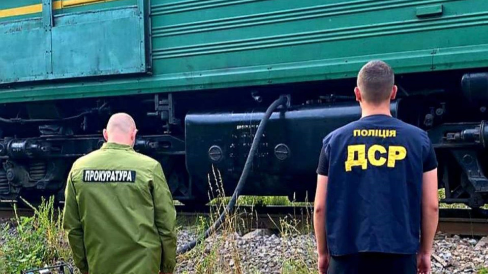 Прокуратура викрила схему розкрадання дизельного палива Укрзалізниці