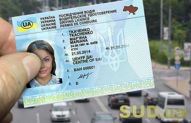 В ЕС сделали шаг, чтобы украинские беженцы могли ездить по своим водительским удостоверениям