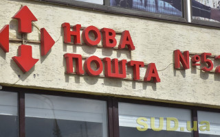 «Новая почта» изменила тарифы на международную доставку