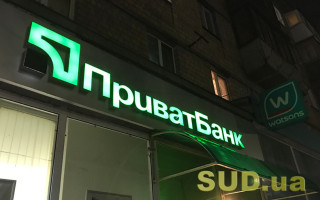 Приват24 временно не будет работать: когда и почему