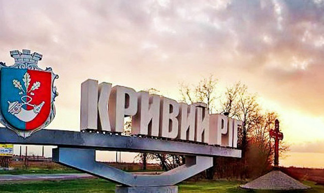 Войска РФ обстреляли Кривой Рог, есть жертвы