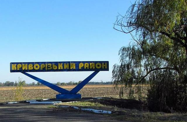 Под Кривым Рогом ракетным ударом уничтожено промышленное предприятие