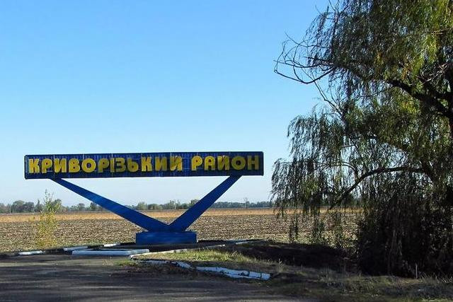 Под Кривым Рогом ракетным ударом уничтожено промышленное предприятие