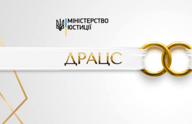 На території Херсонської області відділи ДРАЦС тимчасово не працюють