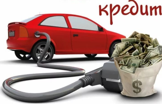 Кому можуть пробачити кредит на машину або купівлю квартири, а хто має право призупинити по них виплати