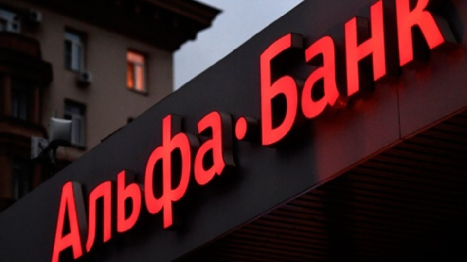 «Альфа-Банк Украина» меняет название на «Сенс Банк»