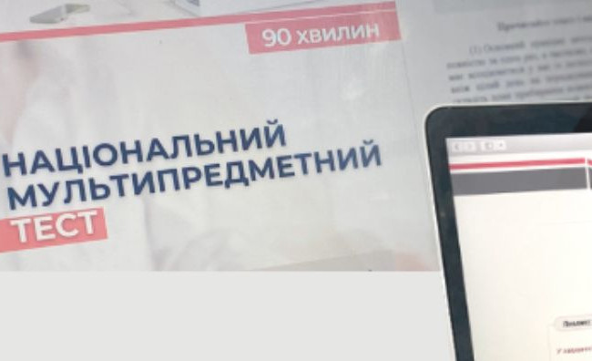 Вступ-2022: скільки учасників основної сесії НМТ можуть отримати запрошення на інформаційних сторінках