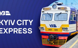 Для пасажирів Kyiv City Express запустили єдиний портал