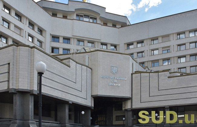 Справа щодо розміру пенсії працівникам органів прокуратури: КСУ перейшов до закритої частини засідання