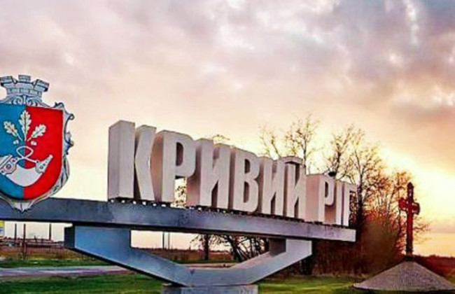 В Кривом Роге прогремели взрывы: подробности