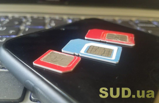Українцям пояснили, як захистити sim-карту від шахраїв