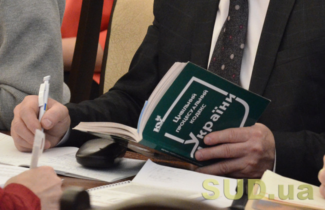 Верховна Рада розгляне зміни до ЦПК щодо підстав перегляду рішення суду за нововиявленими обставинами