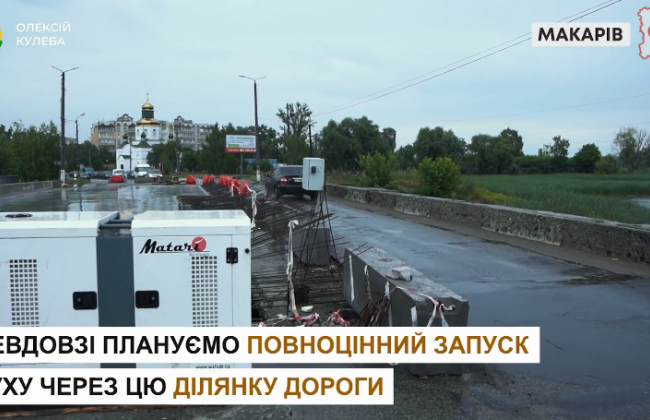 На Київщині відновлюють міст через річку Здвиж, – Кулеба