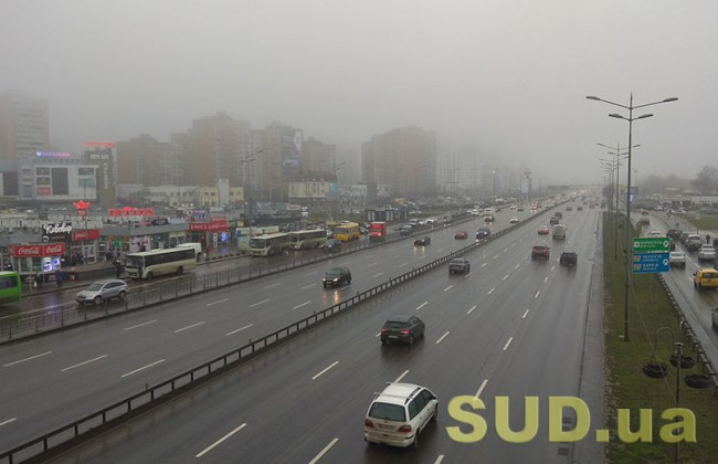 В Киеве в воздухе обнаружили многократное превышение норм загрязнения