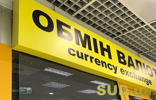 НБУ опустив курс гривні на 25% до 36,56 доларів США