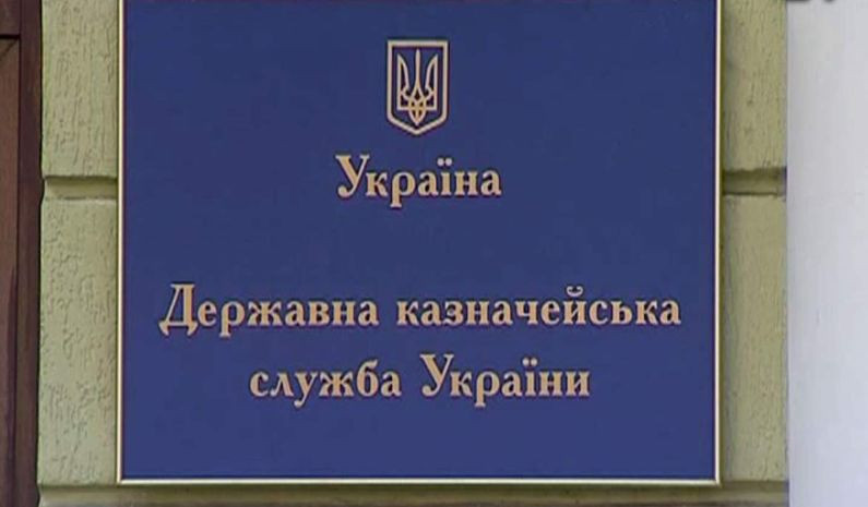 Внесено зміни до Порядку виконання повноважень казначейською службою в особливому режимі в умовах воєнного стану