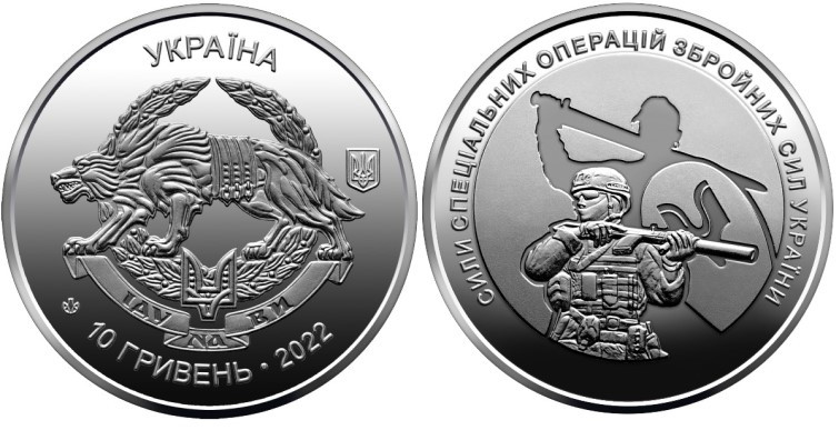Нацбанк выпустил новую памятную монету, посвященную ВСУ: фото