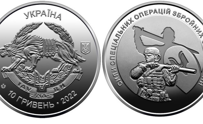 Нацбанк выпустил новую памятную монету, посвященную ВСУ: фото