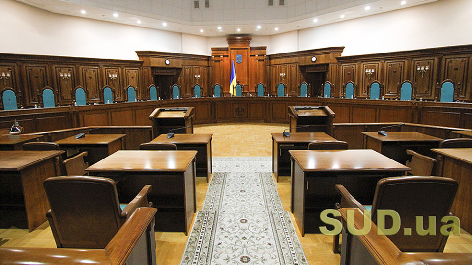 Нових суддів Конституційного Суду буде відбирати аналог Етичної ради за участю міжнародних експертів