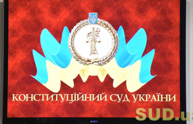 Конституційність окремих приписів Закону України «Про прокуратуру»: що розгляне КСУ