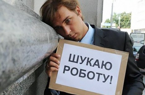 Безробіття в Україні: скільки осіб потребує роботи та які тенденції із конкуренцією на ринку праці