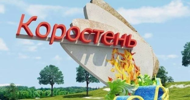 У Коростені було чутно вибухи: подробиці