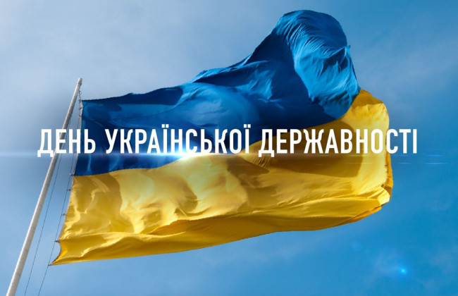 Украина впервые отмечает День государственности