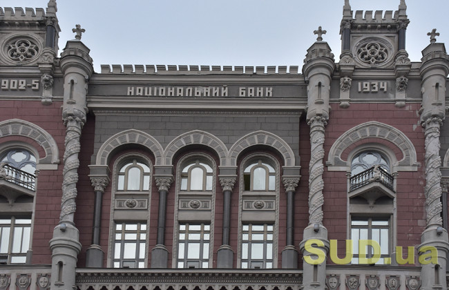 Рада прийняла закон, який врегульовує діяльність фінустанов на період воєнного стану: що він передбачає