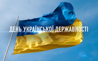 Україна вперше відзначає День державності