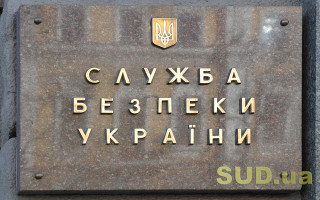 СБУ розслідує факти протиправного вивезення з України 28 млн доларів та 1,3 млн євро