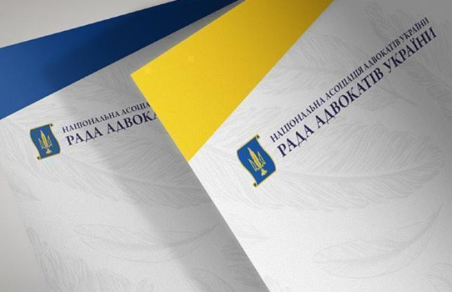 Рада адвокатів проведе засідання: назвали дату