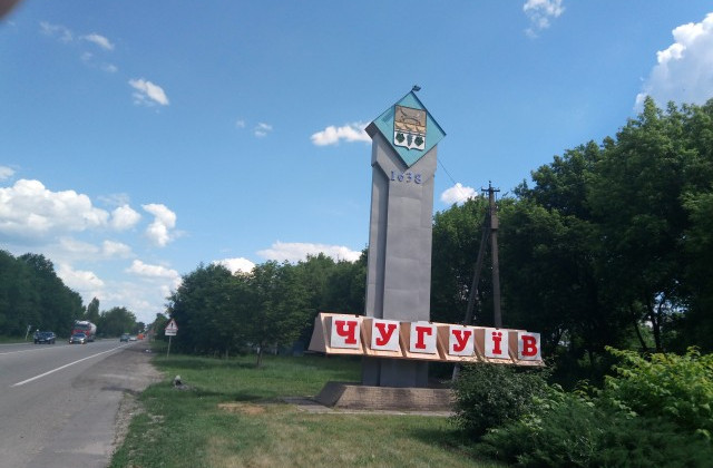 Російські війська обстріляли Чугуїв: влучили у житлові будинки