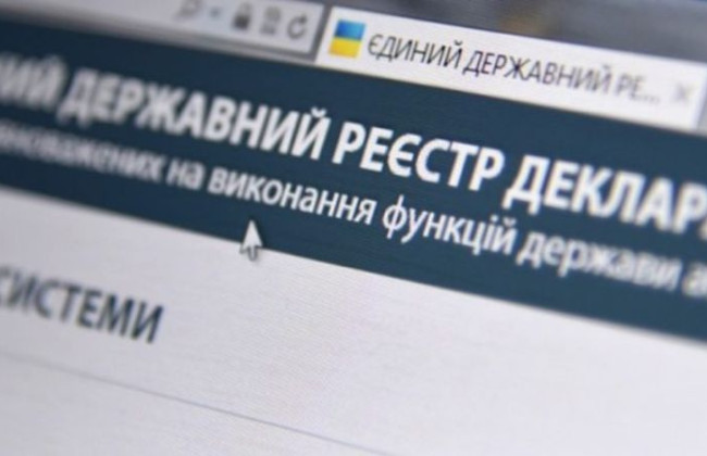 Реєстр декларацій покращили: що змінило НАЗК