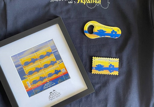 Укрпочта выпустила новую марку «Доброго вечора, Ми з України!»