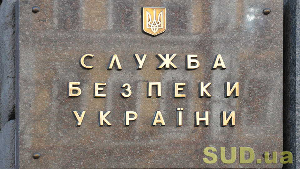 СБУ розслідує факти протиправного вивезення з України 28 млн доларів та 1,3 млн євро