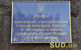 В управління держави передано арештовані активи на 15 мільярдів гривень