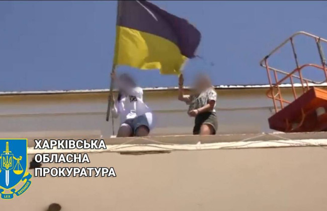 На Харківщині 16-річна дівчина зняла з будівлі прапор України та кинула його на землю