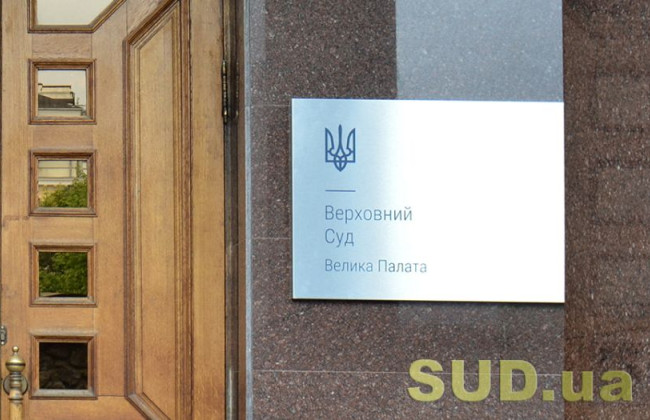 ВП ВС висловилася щодо можливості заміни сторони виконавчого провадження, якщо виконавче провадження закінчене