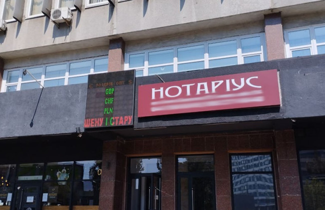 Обмінники вимкнули табло з курсом валют, фото