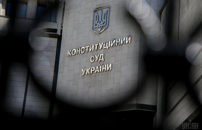 Поступили 23 конституционные жалобы: результаты деятельности КСУ за июль