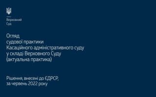 Умови отримання грошової допомоги при виході на пенсію, збільшення суми грошового зобов’язання з податку на доходи фізосіб: практика ВС