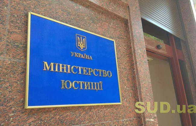 Мін’юст роз’яснив особливості застосування законодавства щодо порядку присвоєння адрес об’єктам нерухомості