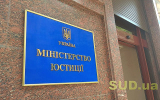 Мін’юст роз’яснив особливості застосування законодавства щодо порядку присвоєння адрес об’єктам нерухомості