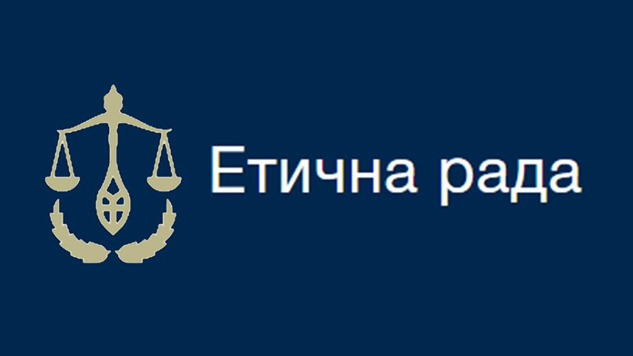 Этический совет сообщил, когда состоятся первые собеседования с кандидатами на должность члена ВСП от съезда судей