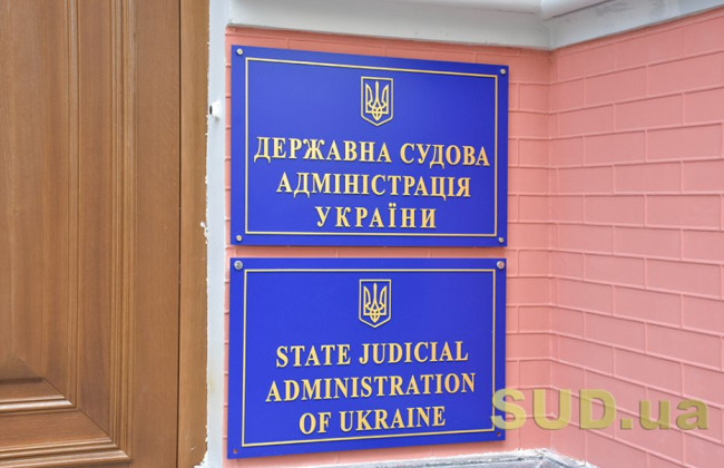 Станом на 1 серпня не здійснюють правосуддя 14% апеляційних та місцевих судів — ДСА