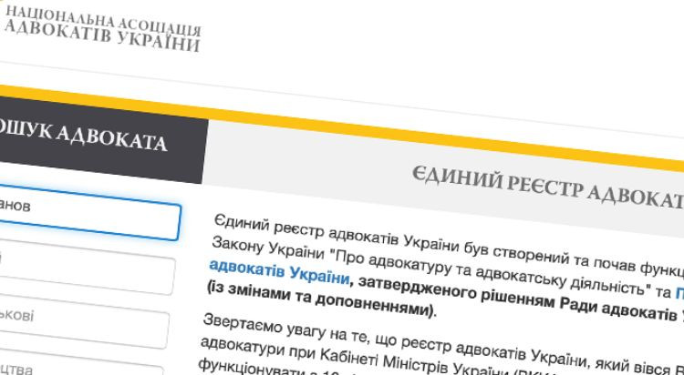 В ЄРАУ відновлено відображення відомостей про наявність дисциплінарних рішень щодо адвоката