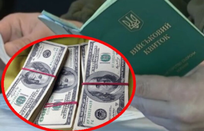 Иностранец обманул киевлянина-уклониста на 80 тысяч гривен