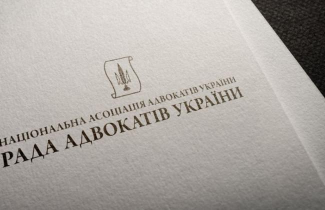 В НААУ призвали региональные советы адвокатов разобраться с оплатой и учетом адвокатских взносов