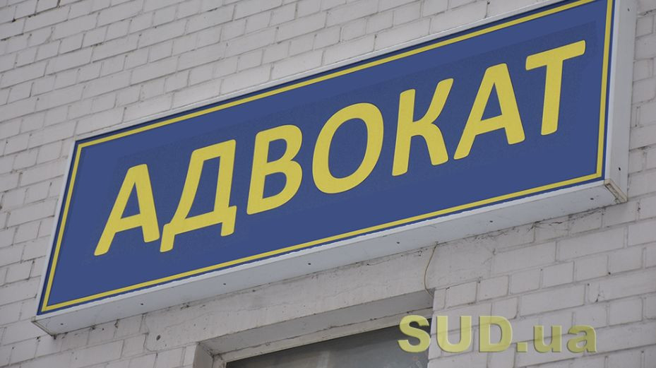 Стало відомо, скільки осіб долучились до лав адвокатської спільноти за час воєнного стану